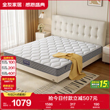 全友家居 护脊天然椰棕床垫2x2.2米双人家用偏硬厚弹簧床垫子