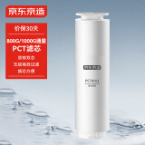 京东京造 净水器家用净水机滤芯 4合1复合滤芯 PCT滤芯【通用1000G/1000G Pro/800G净水器】自主换芯