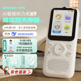 listeneer复读机倾听者K9 雅思KET教材同步课内随身听中考高考磨耳朵听力宝AI智能英语听力学习机 白128G