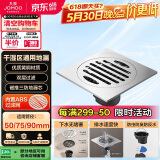 九牧（JOMOO）铜镀铬镜面防臭超薄地漏卫生间浴室阳台地漏 三防地漏92560-1B-1