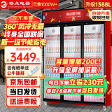 格点大容量饮料柜商用冰柜直冷藏展示柜酒水柜纯风冷无霜保鲜柜超市玻璃门冰箱立式啤酒柜 大三门加深款纯风冷 无霜数显豪华款