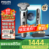 飞利浦（PHILIPS）电动剃须刀旋转式SkinIQ蜂巢高端9系pro智能刮胡刀全身水洗胡须刀原装敏感肌剃胡刀  父亲节礼物 蜂巢9系【清洁套装+收纳包】- S9933
