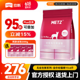 玫斯（metz）猫粮无谷天然猫粮成猫幼猫全阶段鲜肉孕猫全价奶糕猫粮 幼猫6.8KG（保质期到8月）