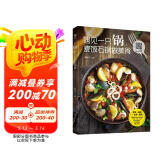 遇见一只锅，麦饭石锅做美食