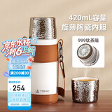 特美刻（TOMIC）茶水分离保温杯锤纹杯钛茶隔锤纹杯盖茶杯大容量便携水杯背带