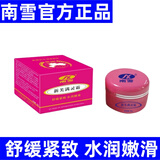 南雪（nicex） 南雪新芙满灵霜水润嫩滑舒缓紧致肌肤背部新肤满灵霜 一瓶（瓶装）