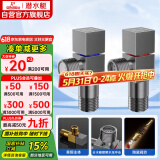 潜水艇（Submarine）枪灰色黄铜加厚三角阀八字阀陶瓷阀芯红蓝标国标4分进出水1冷+1热