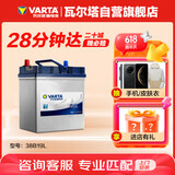 瓦尔塔（VARTA）汽车电瓶蓄电池 蓝标 38B19L 本田飞度锋范铃木北斗星X5奥拓羚羊