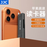 JJC 高速读卡器 适用于苹果手机iPhone17/16/15/14华为SD/TF卡USB相机iPad内存卡转换外接存储卡读取 经典黑 Lightning+USB+Type-C口