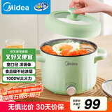 美的（Midea）电煮锅 电火锅 电热锅 多用途锅家用多功能锅 学生宿舍小电锅 2.6L租房一体泡面小火锅 XZE2056