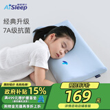 睡眠博士（AiSleep）泰国进口幻梦婴幼儿乳胶枕午睡枕儿童枕新生儿枕头宝宝枕头7cm