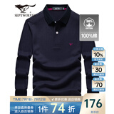七匹狼长袖t恤男固色简约春季翻领纯棉polo保罗衫男装商务纯色打底衫 藏青-3.0升级纯棉固色 XL 175/92A(XL)