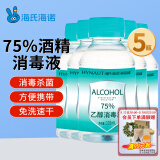 海氏海诺75%酒精消毒液 乙醇消毒液102ml*5瓶 痘痘耳钉耳洞皮肤消毒