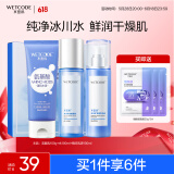 水密码护肤品套装补水保湿化妆品洁水乳嘭嘭水润礼盒【同价618】