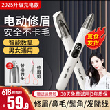 TrueX电动修眉刀男士女士用充电式修眉毛神器鼻毛修剪器多功能新手专用修眉仪毛刀自动刮眉修眉笔剃眉刀 【明星同款】高速马达-轻松修眉-明星化妆师推荐款