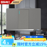 国际电工 118型开关插座灰色家用墙壁暗装多孔插排拼装组合电源插座面板 一位：一开双控