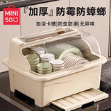 名创优品（MINISO）厨房碗筷餐具收纳盒碗碟盘收纳置物架母婴带沥水厨房碗柜置物架 奶油白【约7-8人|品牌优选】