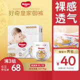 好奇（Huggies）皇家御裤纸尿裤XL32片(12-17kg)特价清仓限时折扣