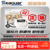 西格碳线白标西格之星氟碳线路亚碳线前导线子线主线黑坑船钓海钓渔线 银标100米（6号80米） 2.5号