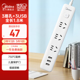 美的（Midea）新国标插座 插排/插线板/排插/拖线板/接线板 3位带USB总控带1.8米EP2KC35U3