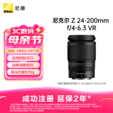 尼康 （Nikon） 尼克尔 Z 24-200mm f/4-6.3 VR 全画幅 微单 变焦镜头 尼康镜头 人像/风景/旅游