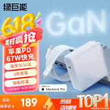绿巨能（llano）适用苹果笔记本电脑充电器PD67W 氮化镓MacBook Pro/Air电源适配器A2918/A2681 Type-C线套装USB-C