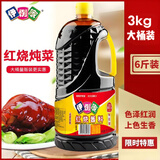 伊例家酱油红烧酱料3.0kg特红型伊例家老抽炒菜卤肉上色酱汁调料