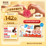 健达牛奶夹心巧克力礼盒8条*10 1kg儿童休闲零食糖果生日礼物