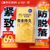 杰士邦延时避孕套黄金持久小号安全套套10只男用成人计生情趣用品49mm