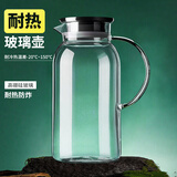 青苹果耐热玻璃冷水壶1.95升 可加热茶水分离围炉煮茶壶 大容量凉水壶 