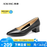 奥康（Aokang）官方女鞋 牛皮鞋女细跟职业工作鞋OL尖头浅口单鞋中跟款38码