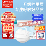 稳健口罩一次性口罩高颜值轻薄透气成人儿童口罩个性印花高透气棉里层 成人夏季透气医用口罩非独立50只/盒 特色创新