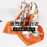 达芬奇密码母亲节礼物送妈妈丝巾女士围巾礼盒披肩送长辈妈妈 时尚爱码 桔色