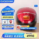 福库（CUCKOO）电饭煲 家用1-4个人 韩国品牌小型3升可预约智能煮饭电饭锅不粘内胆多功能料理自动洗涤迷你电饭煲 0660FR 3L