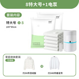 优芬压缩袋加厚电泵手泵收纳袋整理袋被子衣物神器家用抽真空衣服袋子 8个特大+智能抽气泵 绿色+白色