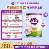 a2呵护金装婴幼儿配方奶粉呵护娇嫩肚肚 3段 适用1-3岁 800g 6罐 效期26年4月