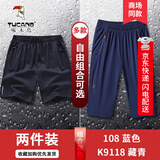 啄木鸟【两件装】冰丝七分裤男夏季薄款运动休闲裤速干宽松大码短裤男士 108蓝色+K9118藏青 2XL（建议130-145斤）