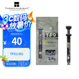 Thermalright(利民) TF9(2.9g)(散热配件/CPU散热膏/2.9g装/导热系数14/笔记本导热膏/附带利民刮刀)