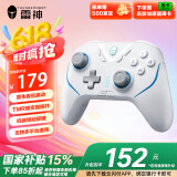 雷神（ThundeRobot）G50 Ultra【国家补贴15%】无线游戏手柄 类xbox手柄TMR摇杆扳机振动蓝牙体感PC电脑双影奇境 白