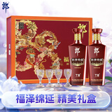 郎酒 郎牌特曲T8 兼香型白酒50度500ml*2瓶礼盒新老包装随机 自享赠礼