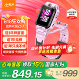小天才儿童电话手表Z6pro/Z6pro少年版/Z6D智能手表旗舰正品GPS定位升级视频防水初高中生专用国家补贴 Z6D蔷薇粉 【咨询客服享优惠】