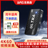 吉奥森940F1Ultra直播专用采集卡真4KRGB带货游戏PS5佳能索尼相机手机平板switch苹果安卓通用游戏不锁帧 【940F1 Ult相机套餐】5米相机线