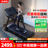 舒华（SHUA）小型家用跑步机家庭用A9爬坡走步机减震室内静音可折叠马拉松奥运 飞梭版-无刷马达/固定坡度