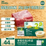 英氏（Engnice）婴幼儿牛肉酥80g牛肉松婴儿宝宝儿童小包装辅食调料调味料拌饭料