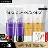 玉兰油（OLAY）洗面奶乳液泡沫洁面乳男女通用清洁保湿洁面护肤品洗脸膏节日礼物 【囤货装】细滑+乳液洁面4支