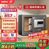 艾谱保险箱家用 保险柜指纹密码办公防盗 小型全钢3C国标认证财务收纳入墙柜夹万 京智高30cm灰