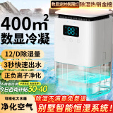 NIYEVN【200平全屋除湿丨20L水回南天】除湿机家用抽湿机补贴20%除湿器广东APP工业干燥烘干机小型米吸湿 45L/天 数显除湿丨冷凝30倍强效丨AI控湿定时