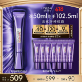 欧莱雅紫熨斗眼霜50ml 3.0玻色因全脸淡化细纹保湿抗皱护肤品生日礼物
