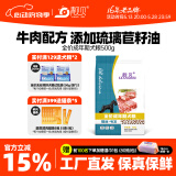 靓贝狗粮  成犬粮全犬种通用宠物狗 狗粮 500g1斤