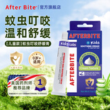 AFTER BITE美国儿童舒缓膏婴儿宝宝防护蚊子蚊虫叮咬非止痒消肿膏替代紫草膏 芦荟舒痒膏 20g/支